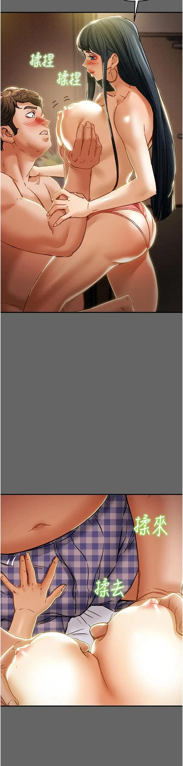 漫画《纯情女攻略计划》第54话第51张图