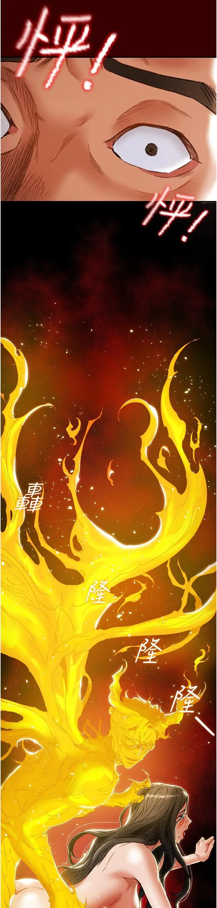 漫画《纯情女攻略计划》第54话第8张图