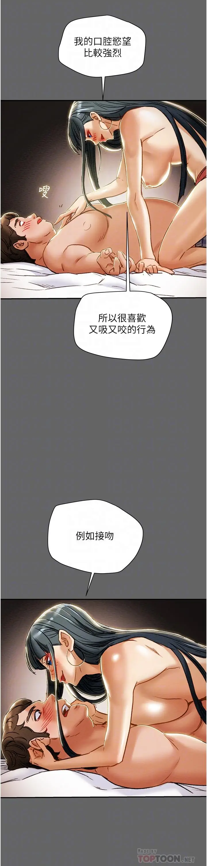 漫画《纯情女攻略计划》第55话第18张图