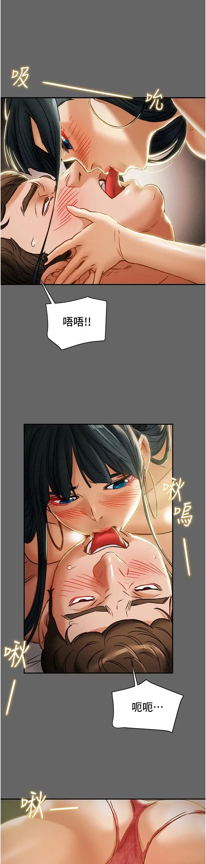 漫画《纯情女攻略计划》第55话第20张图