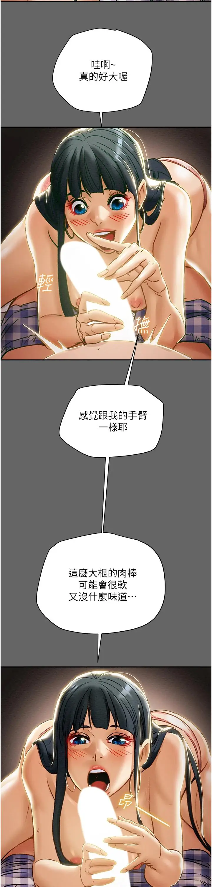 漫画《纯情女攻略计划》第55话第27张图