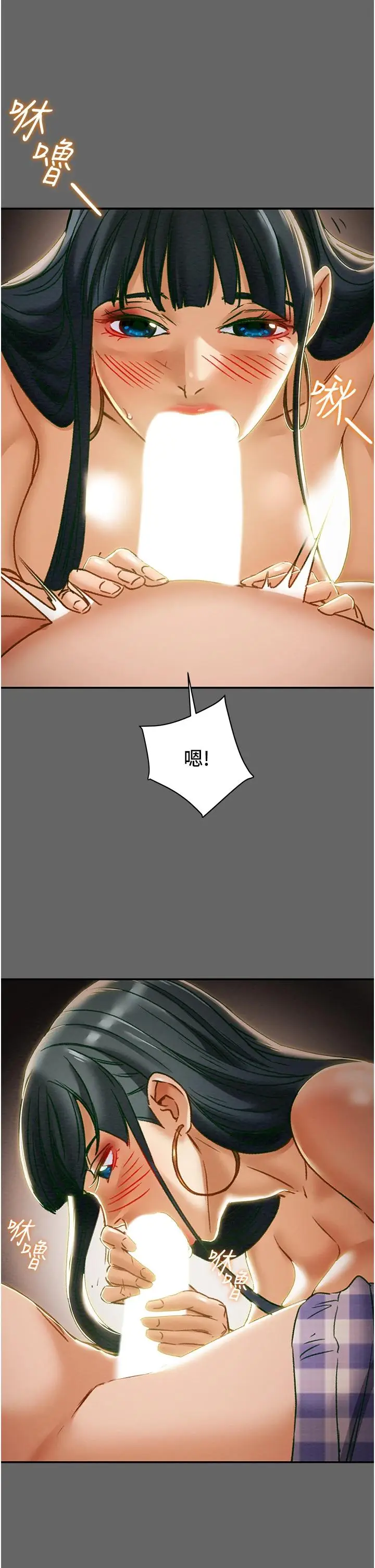 漫画《纯情女攻略计划》第55话第29张图