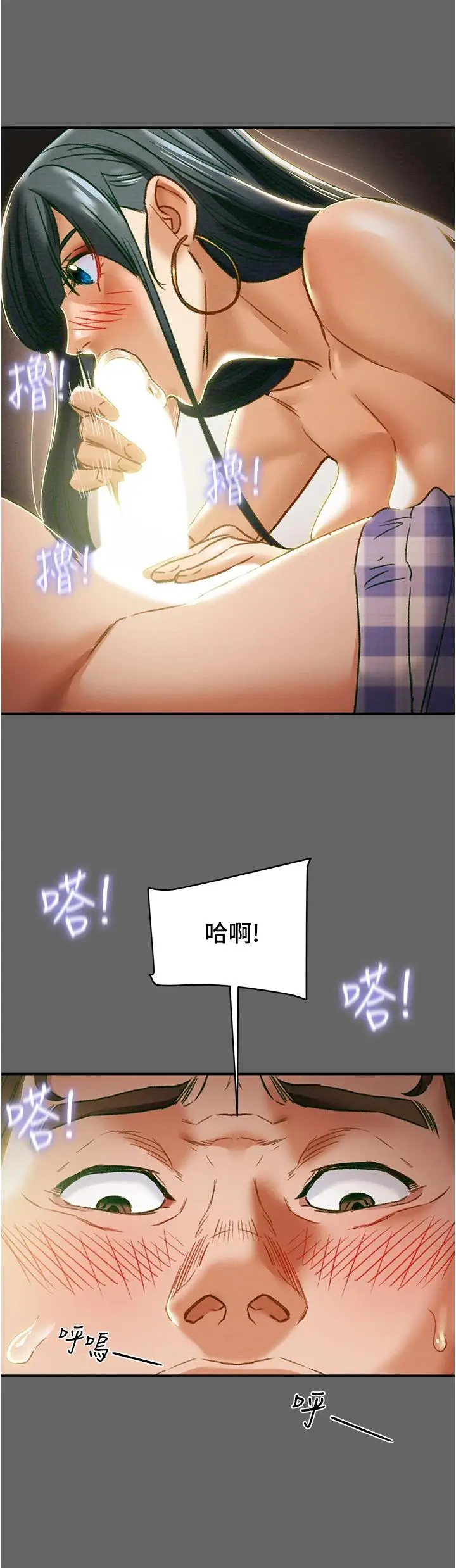 漫画《纯情女攻略计划》第55话第30张图