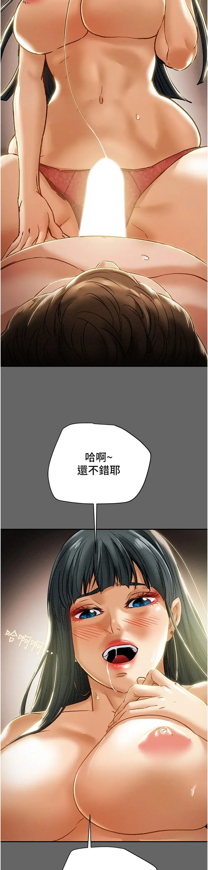漫画《纯情女攻略计划》第55话第35张图