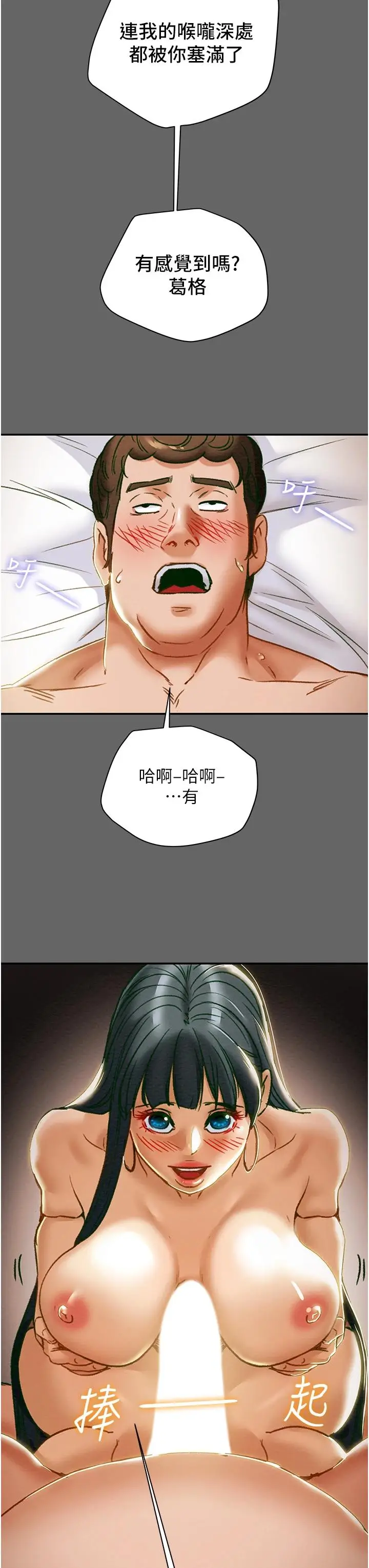 漫画《纯情女攻略计划》第55话第36张图