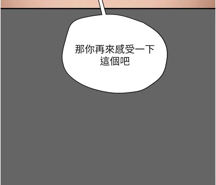 漫画《纯情女攻略计划》第55话第37张图