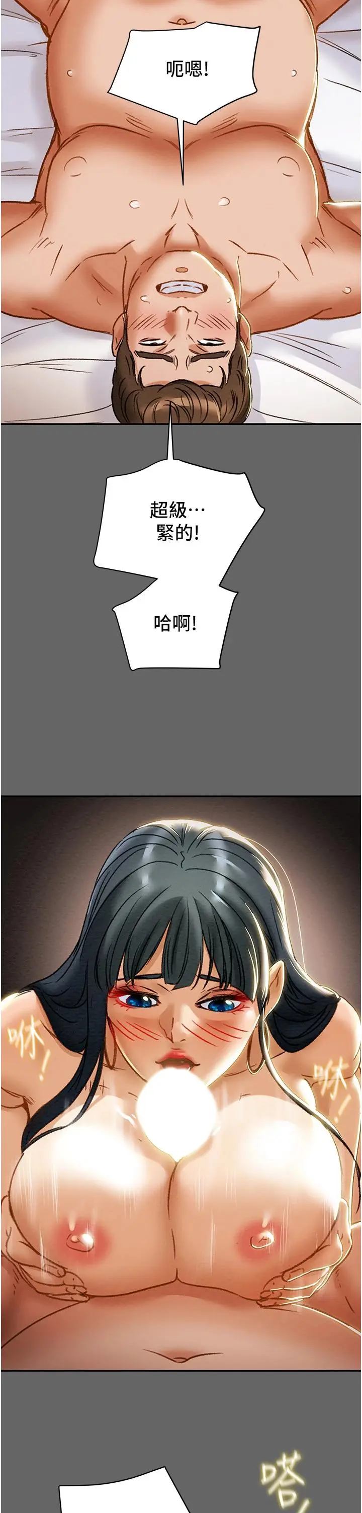 漫画《纯情女攻略计划》第55话第39张图