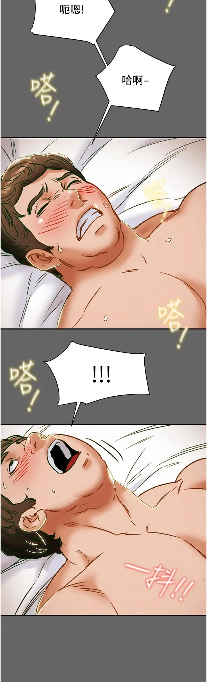 漫画《纯情女攻略计划》第55话第40张图