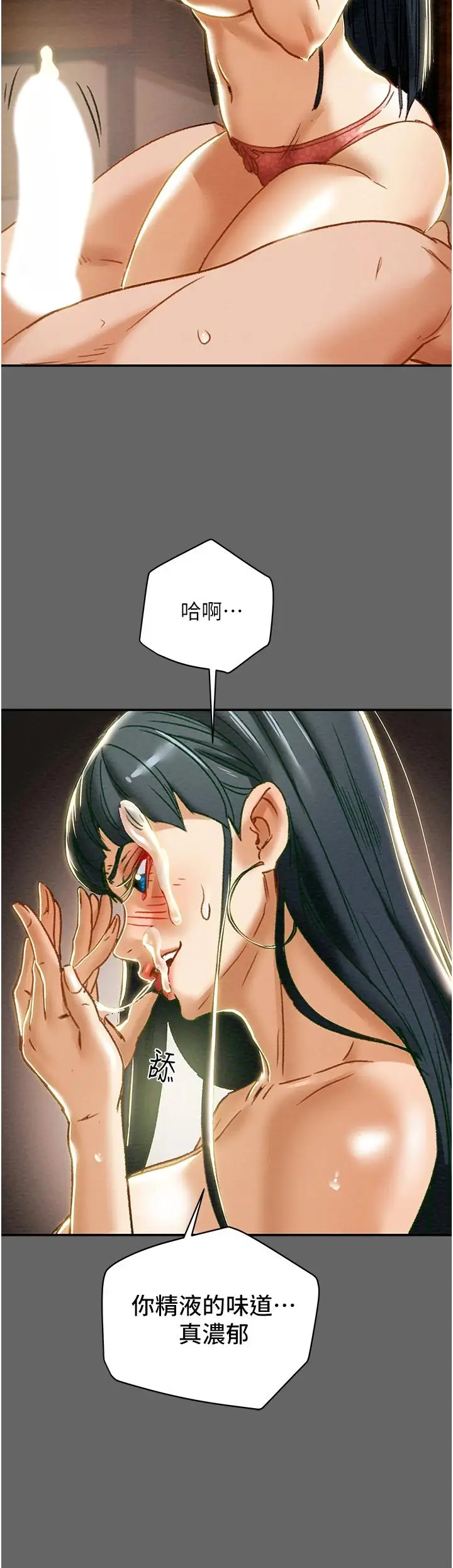 漫画《纯情女攻略计划》第55话第43张图