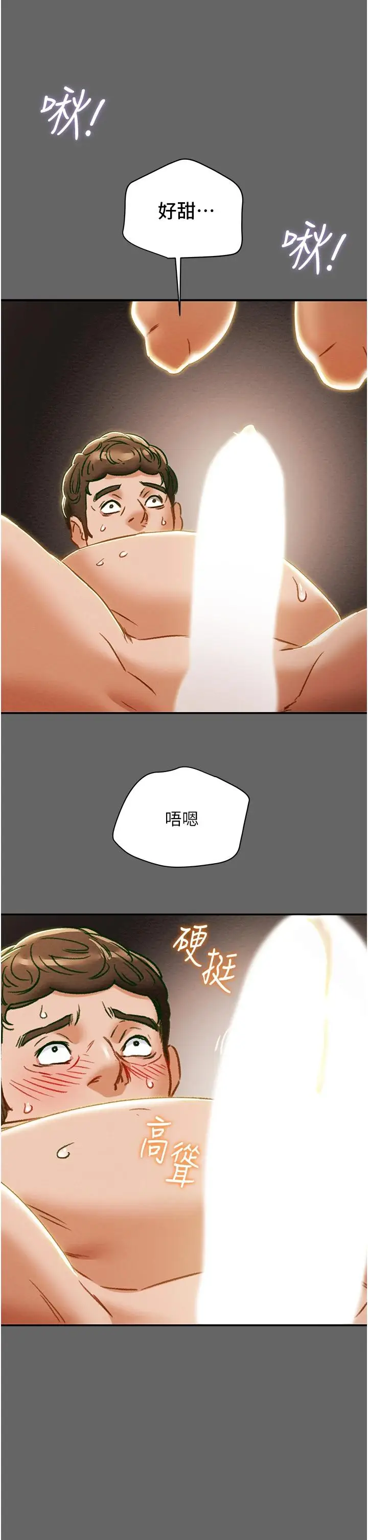漫画《纯情女攻略计划》第55话第44张图