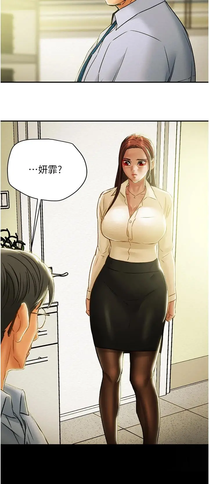 漫画《纯情女攻略计划》第55话第53张图