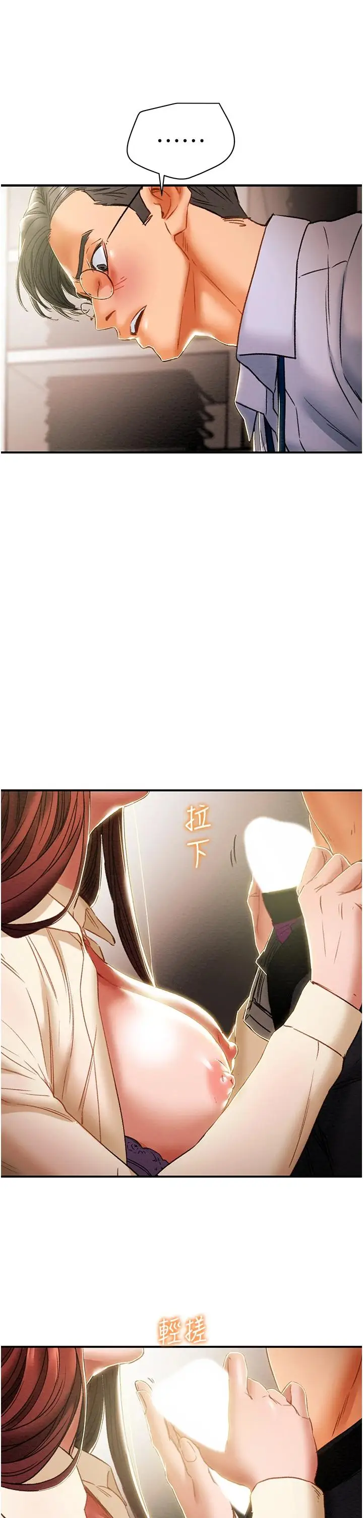漫画《纯情女攻略计划》第56话第21张图
