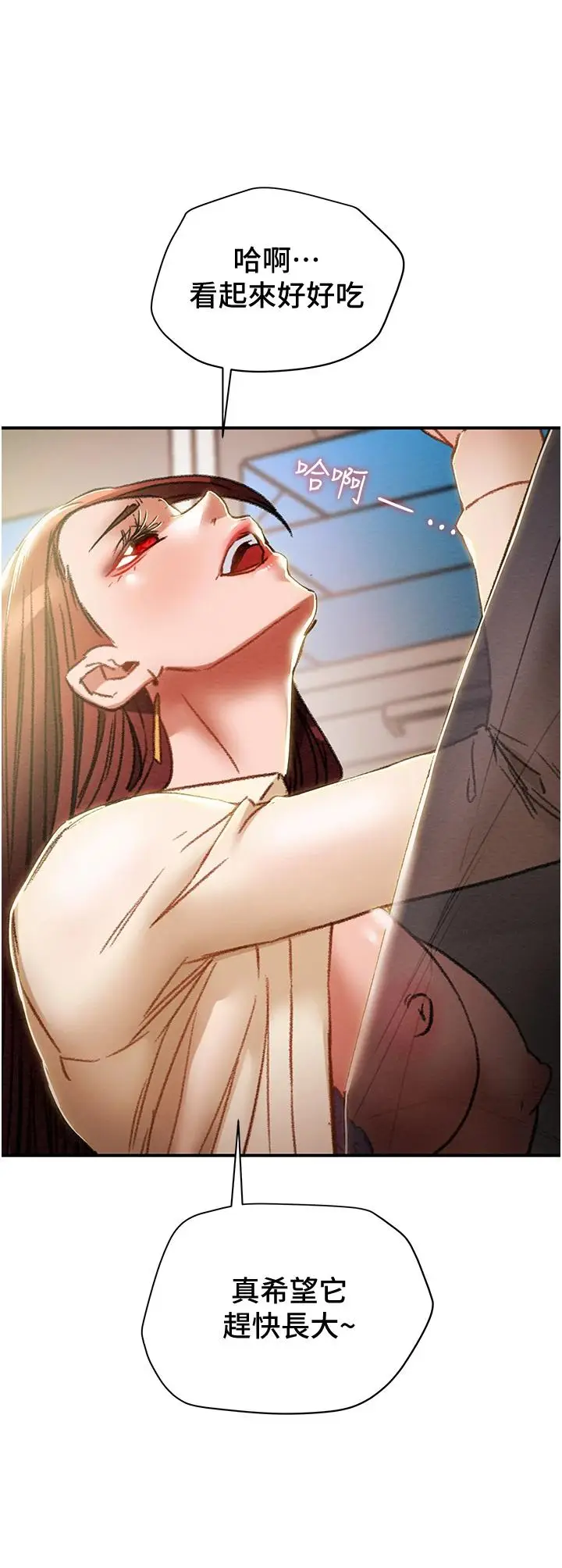 漫画《纯情女攻略计划》第56话第26张图