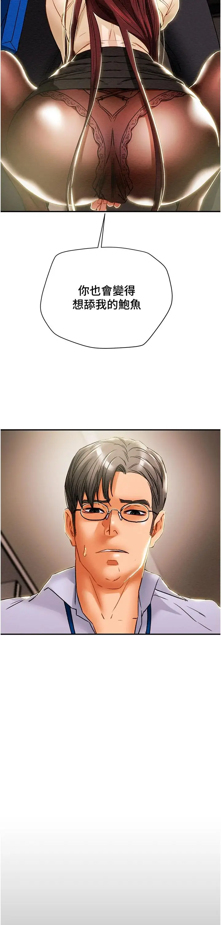 漫画《纯情女攻略计划》第56话第28张图