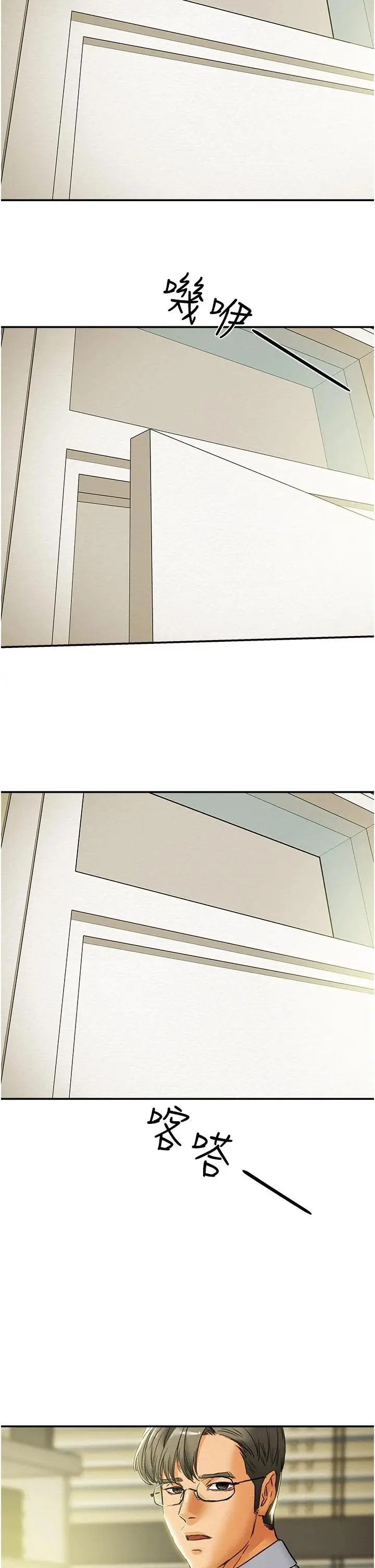 漫画《纯情女攻略计划》第56话第3张图