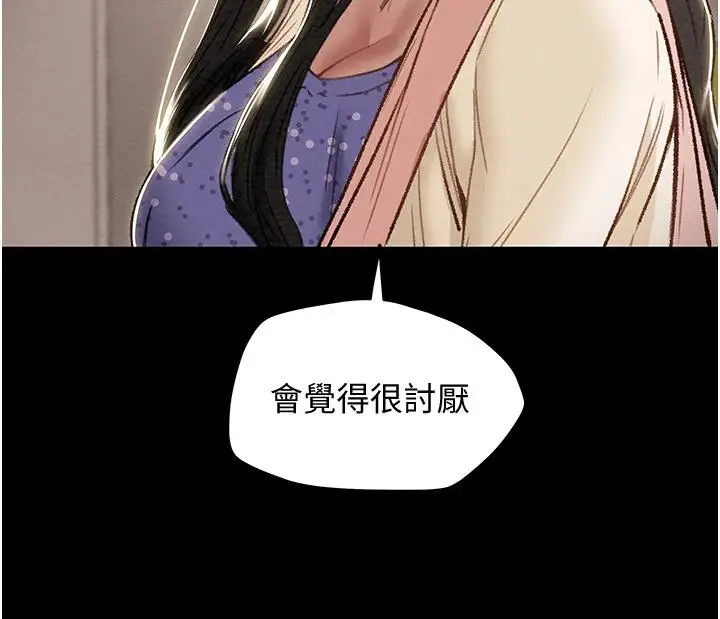 漫画《纯情女攻略计划》第56话第30张图