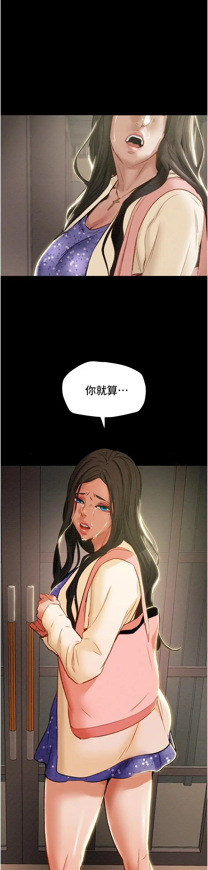 漫画《纯情女攻略计划》第56话第31张图