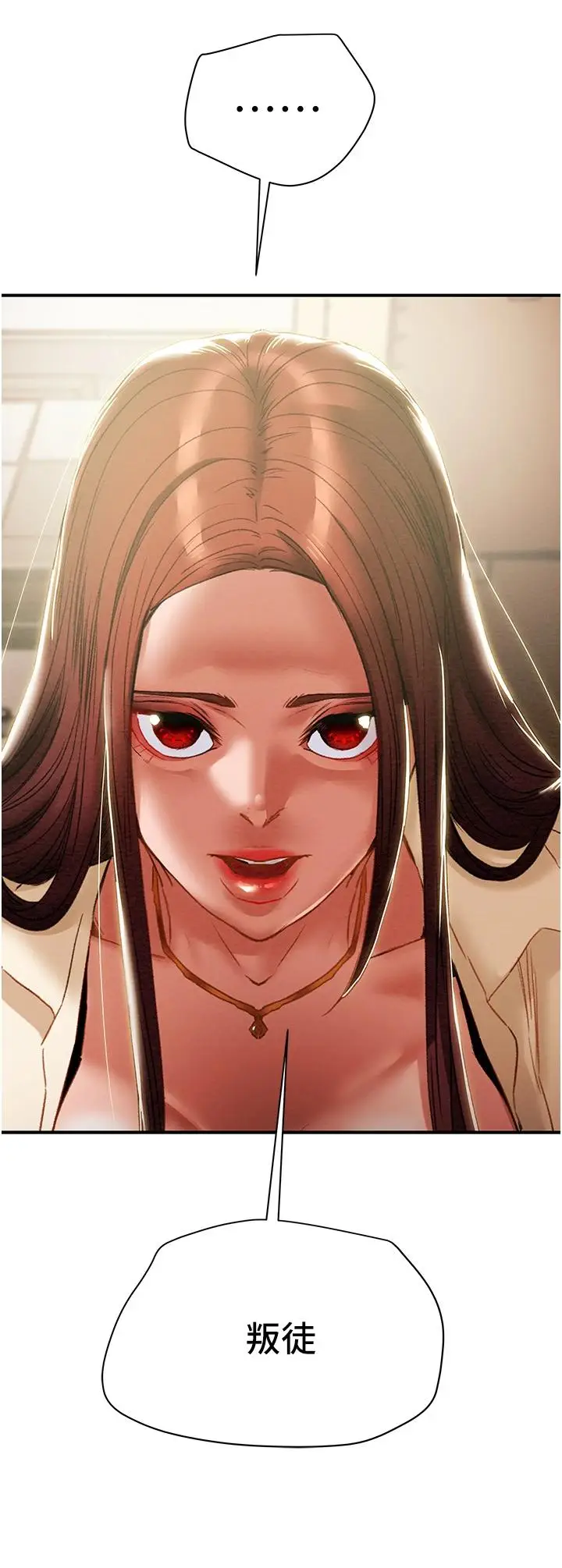 漫画《纯情女攻略计划》第56话第37张图