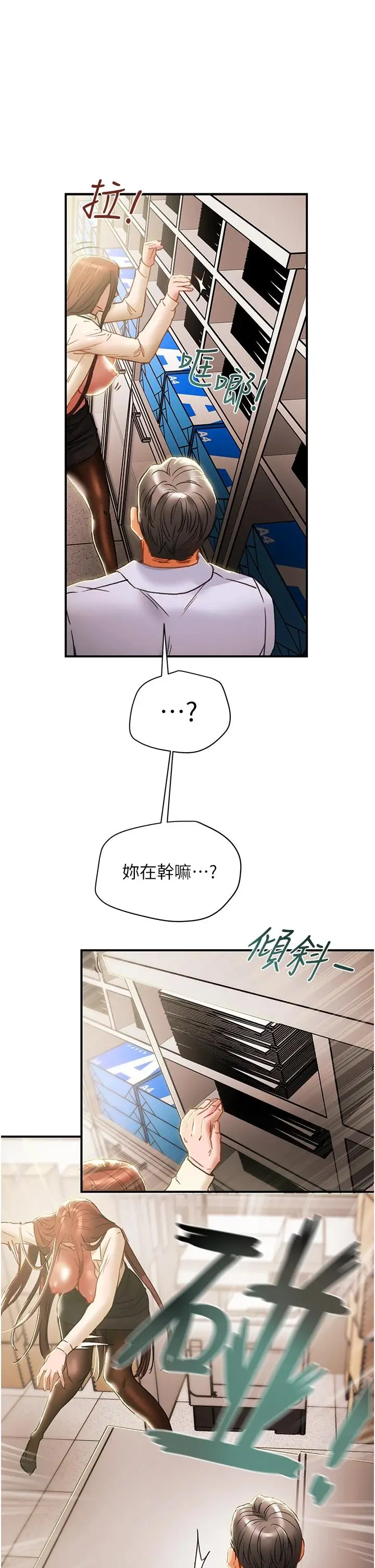 漫画《纯情女攻略计划》第56话第38张图