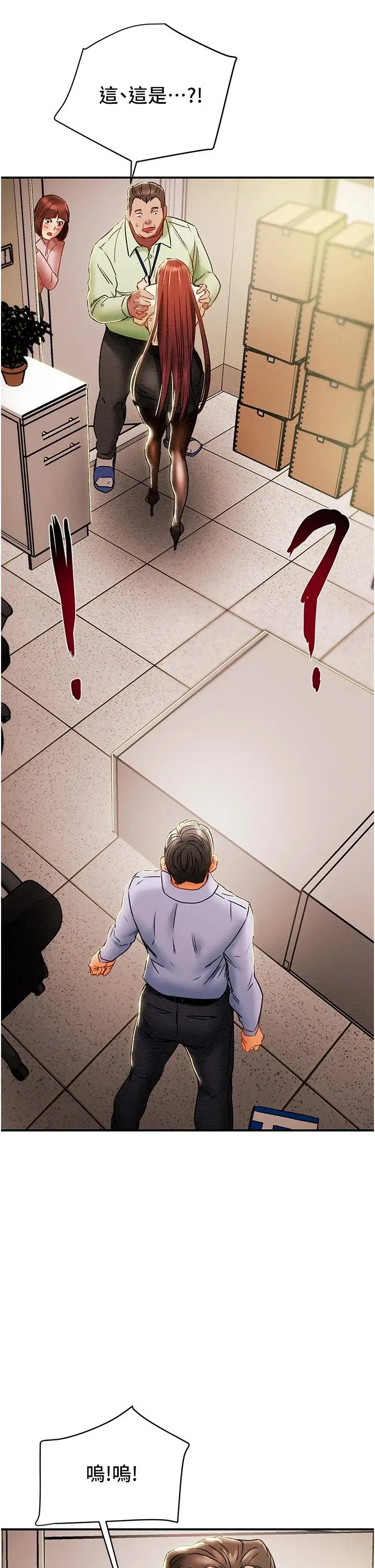 漫画《纯情女攻略计划》第56话第42张图