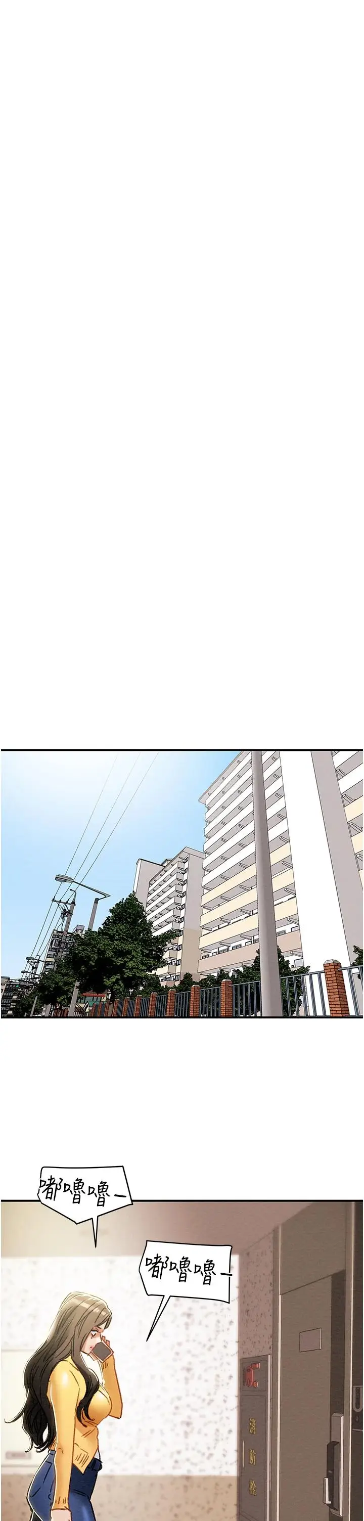 漫画《纯情女攻略计划》第56话第46张图