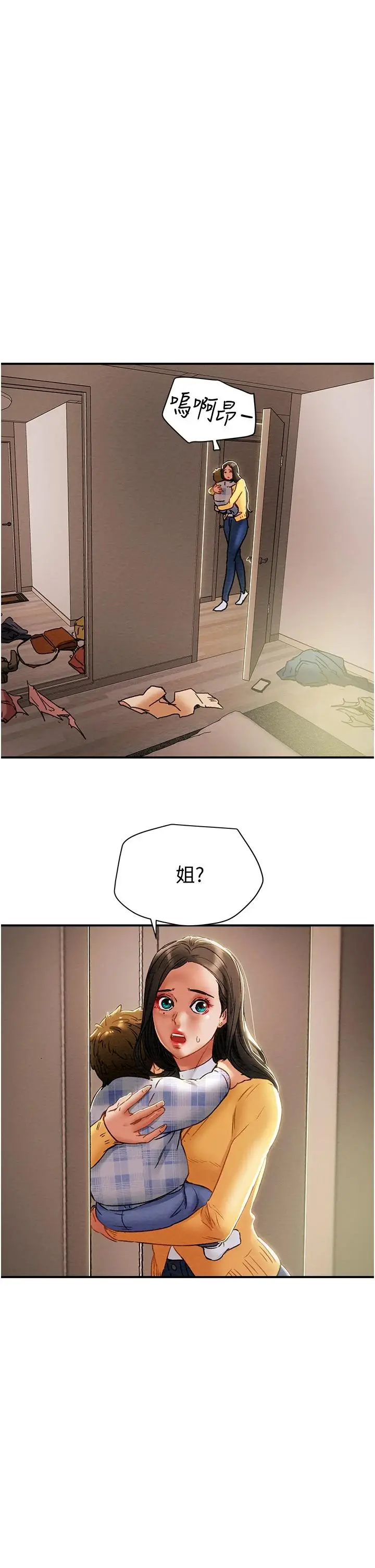 漫画《纯情女攻略计划》第56话第53张图