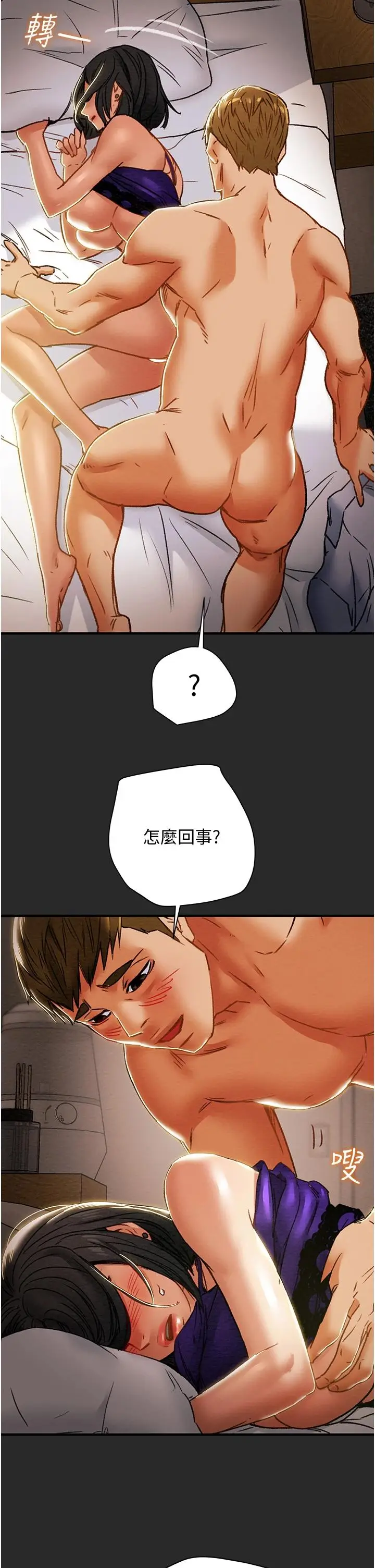 漫画《纯情女攻略计划》第57话第20张图