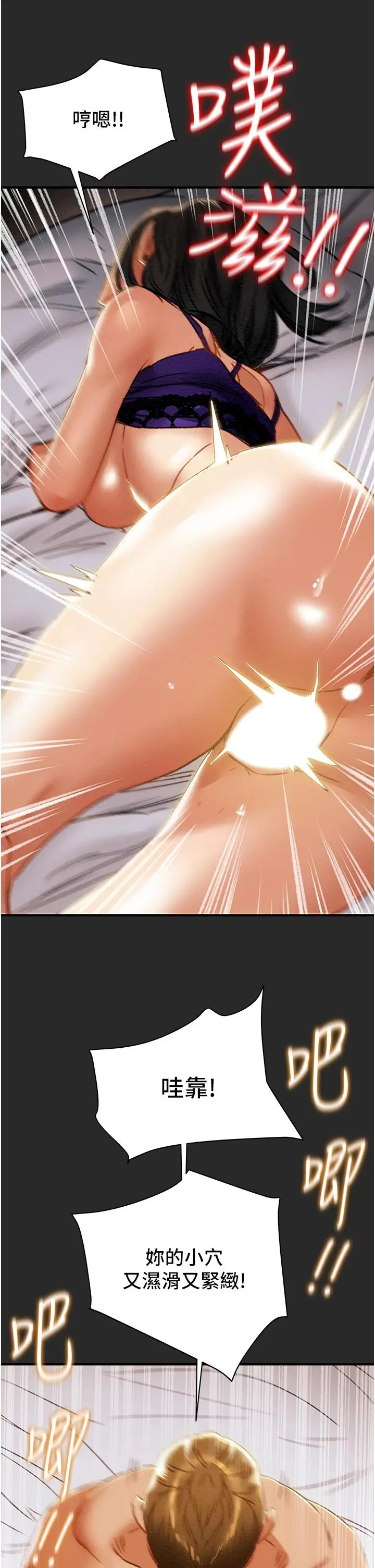 漫画《纯情女攻略计划》第57话第22张图