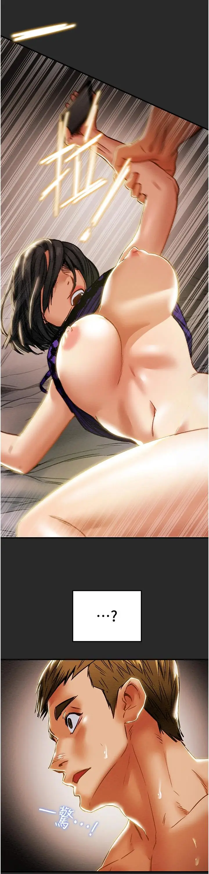 漫画《纯情女攻略计划》第57话第26张图