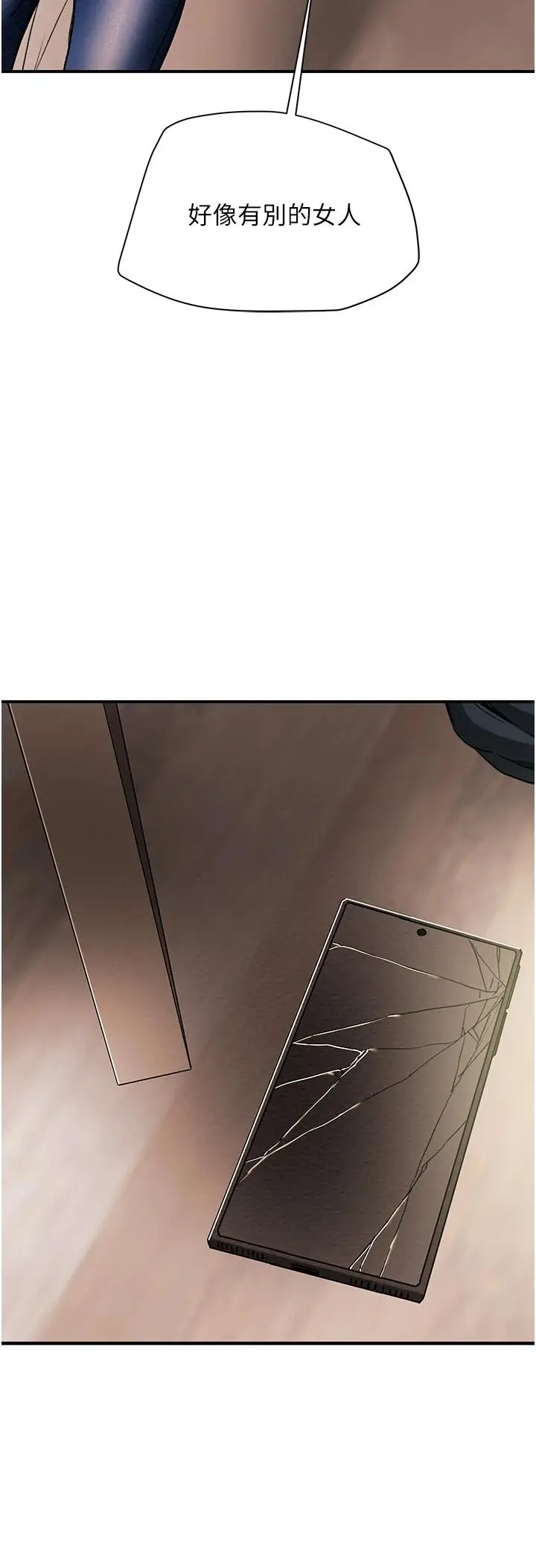 漫画《纯情女攻略计划》第57话第3张图