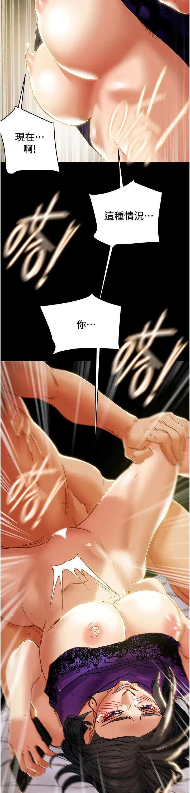 漫画《纯情女攻略计划》第57话第38张图