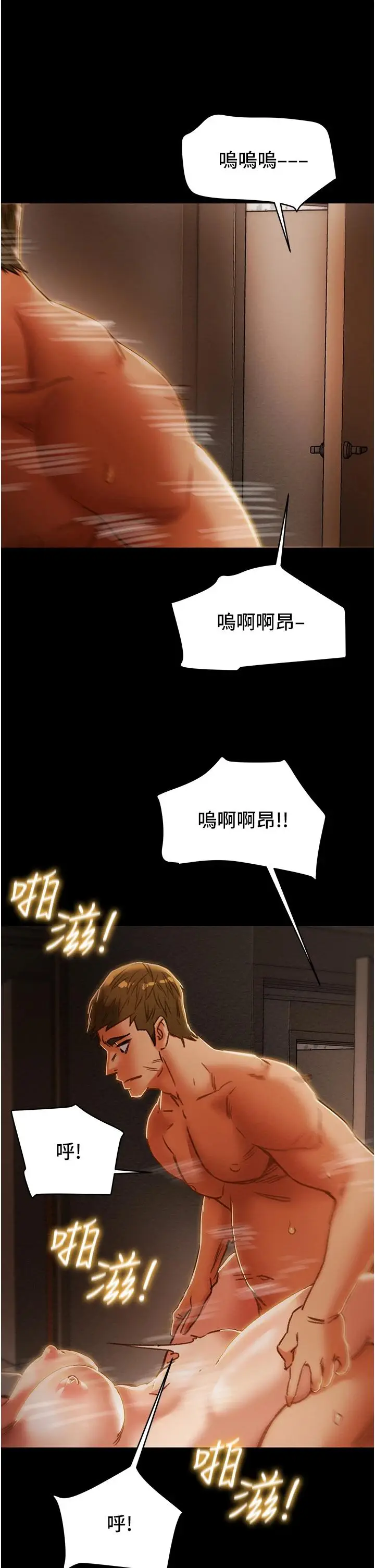 漫画《纯情女攻略计划》第57话第40张图