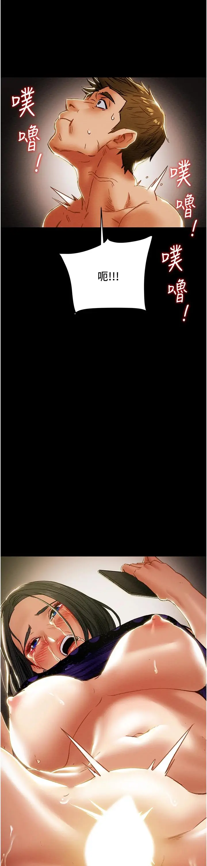漫画《纯情女攻略计划》第57话第43张图