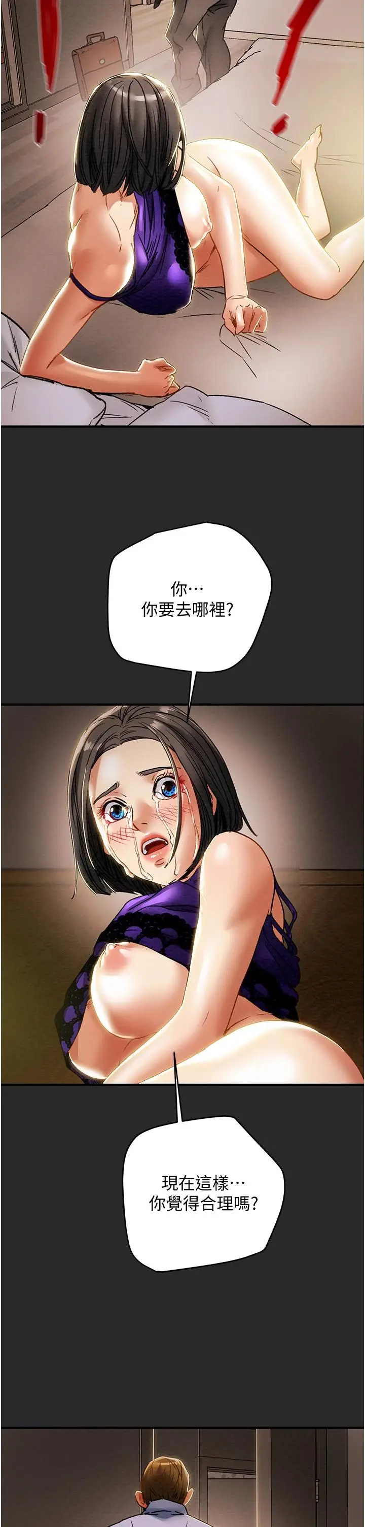 漫画《纯情女攻略计划》第57话第47张图