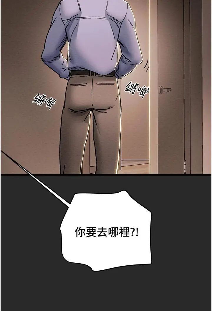 漫画《纯情女攻略计划》第57话第48张图