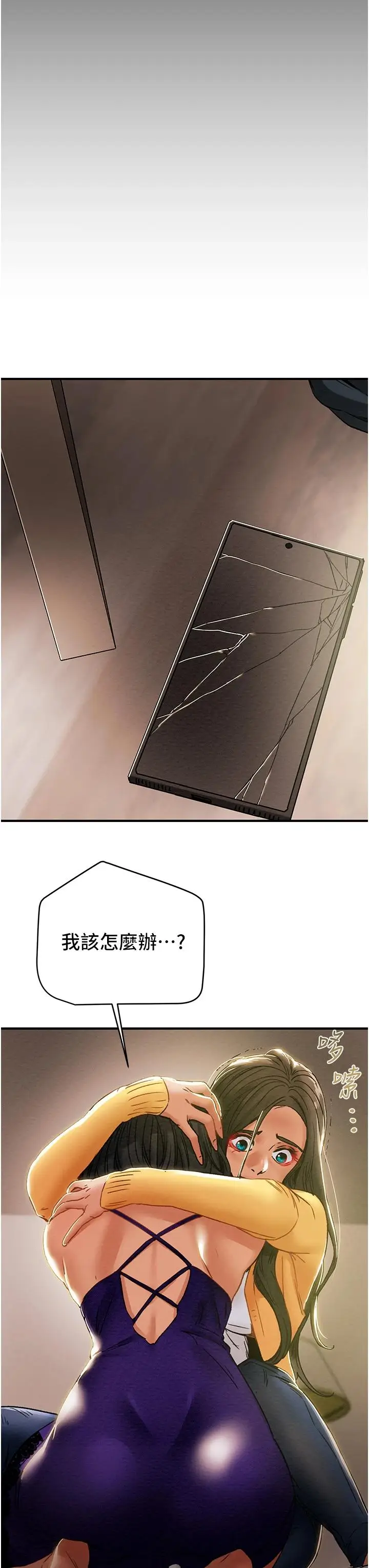 漫画《纯情女攻略计划》第57话第51张图