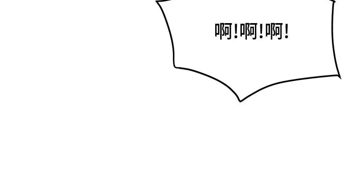 漫画《纯情女攻略计划》第58话第14张图