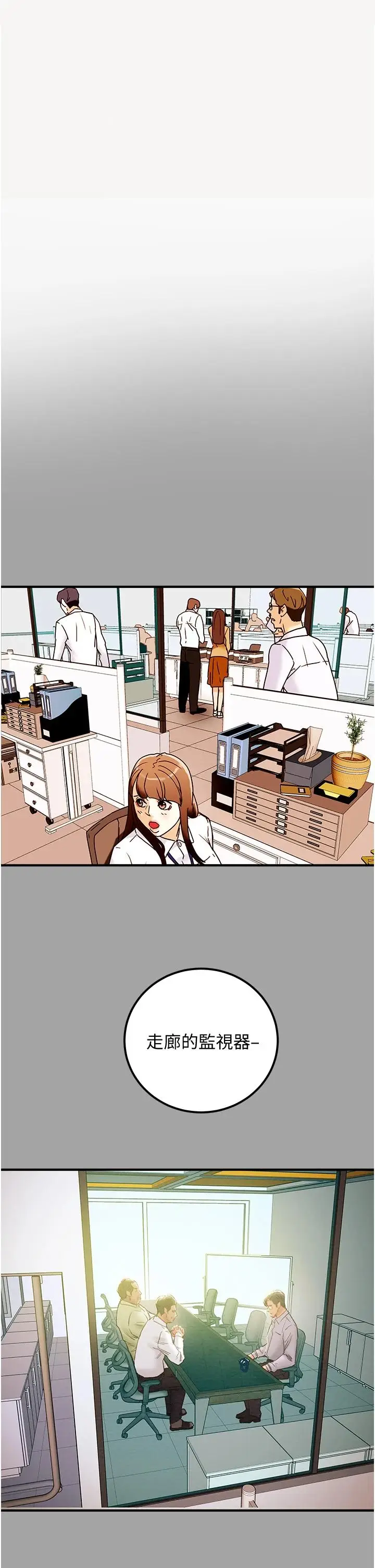 漫画《纯情女攻略计划》第58话第4张图