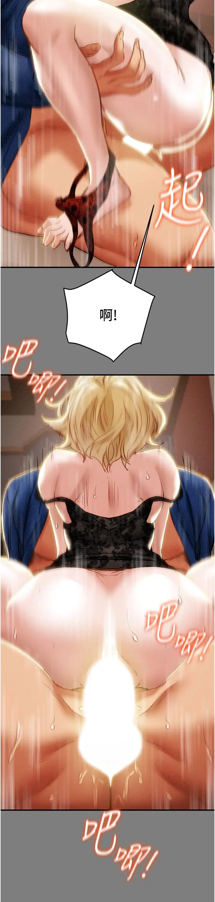 漫画《纯情女攻略计划》第59话第15张图