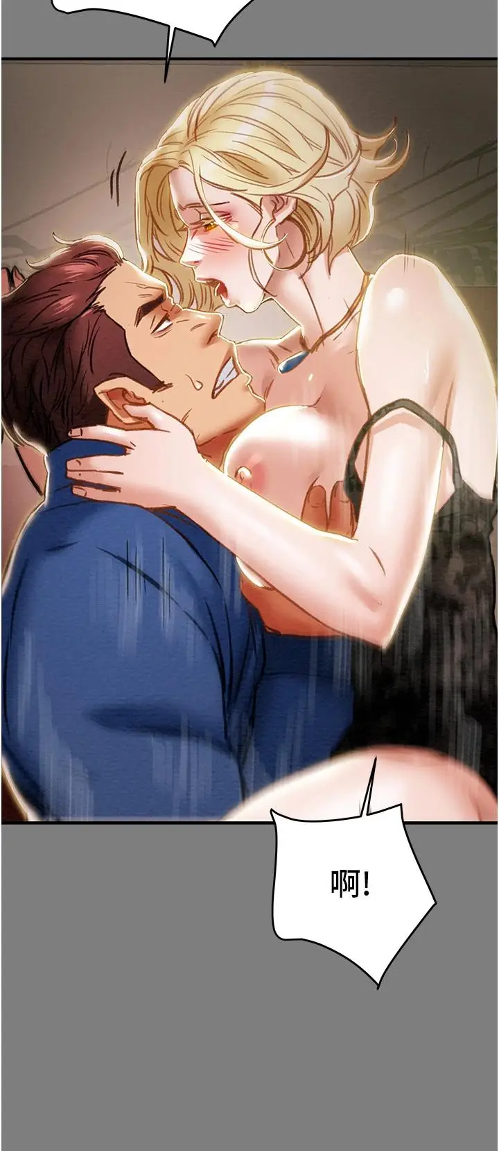 漫画《纯情女攻略计划》第59话第19张图
