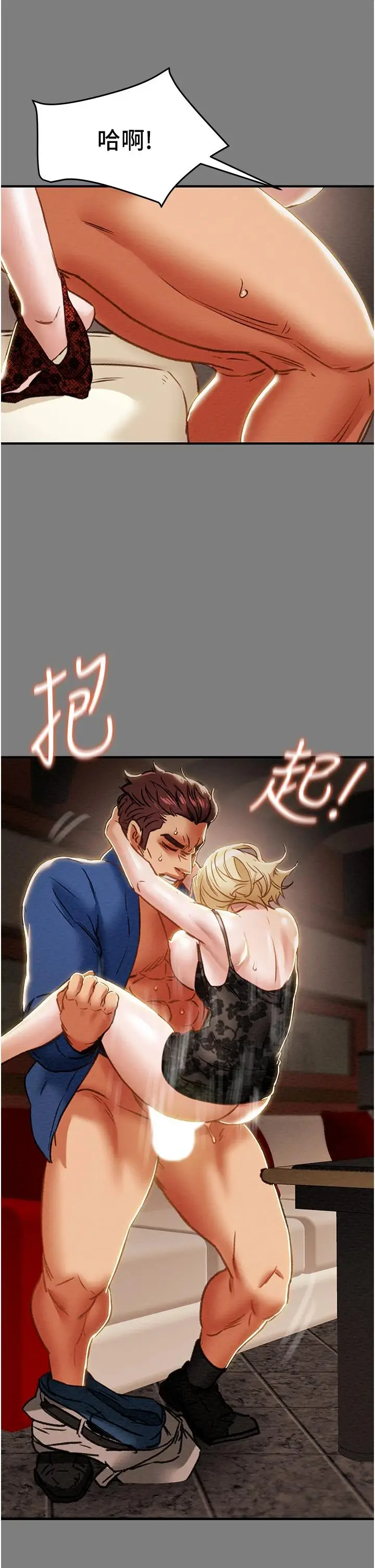 漫画《纯情女攻略计划》第59话第20张图