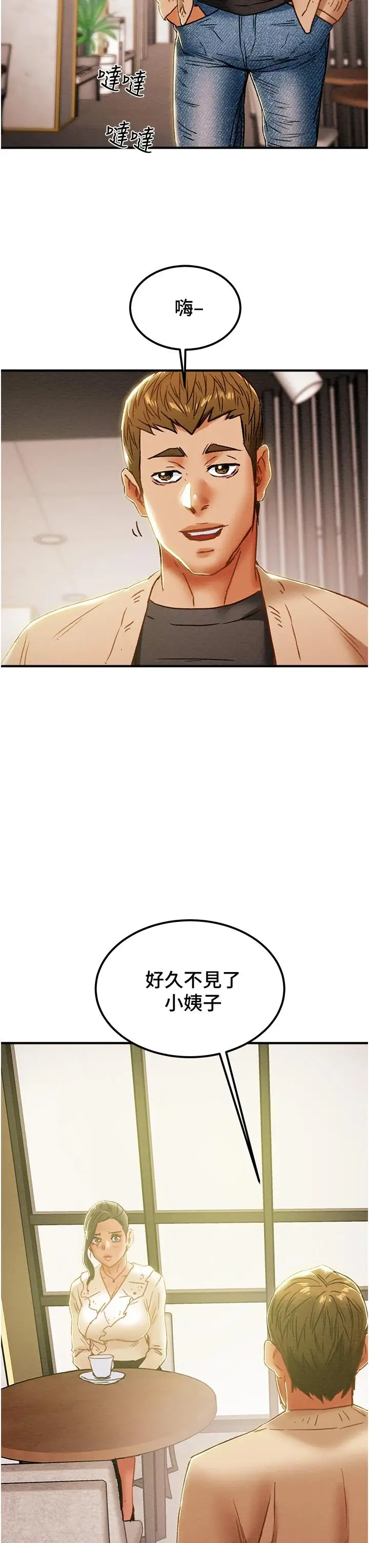 漫画《纯情女攻略计划》第59话第33张图