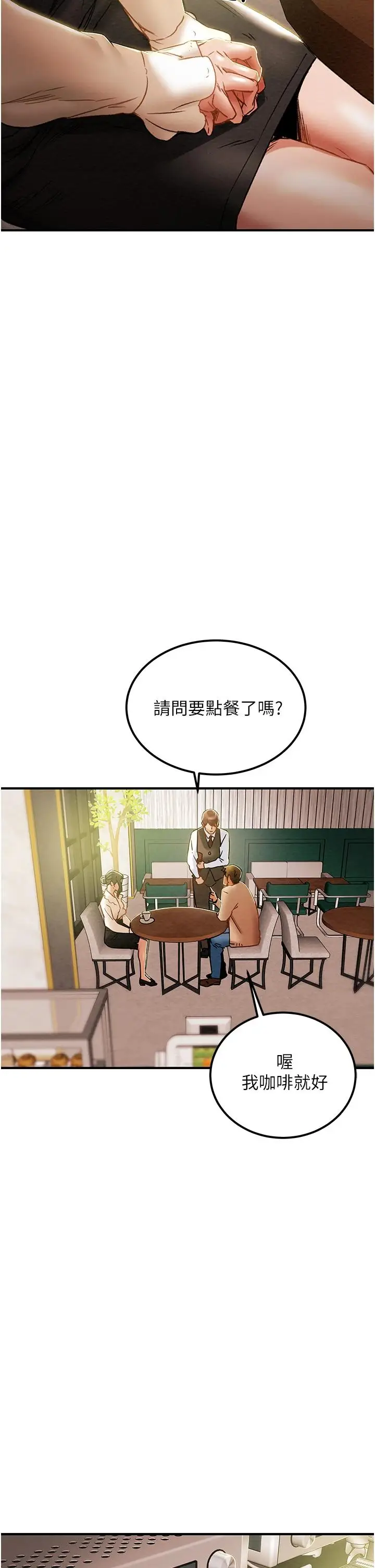 漫画《纯情女攻略计划》第59话第39张图