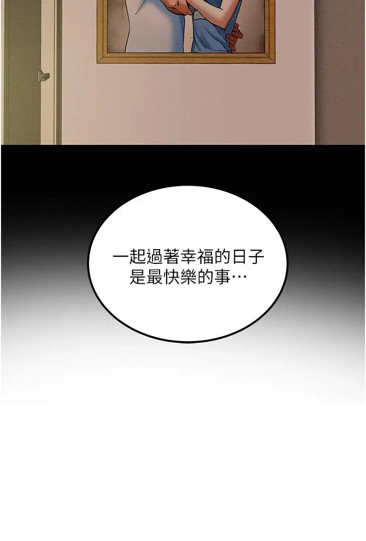漫画《纯情女攻略计划》第59话第43张图