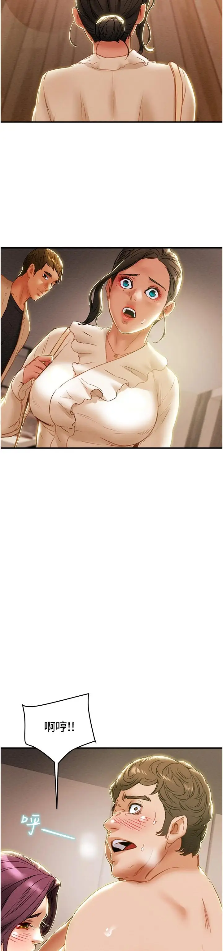 漫画《纯情女攻略计划》第59话第52张图