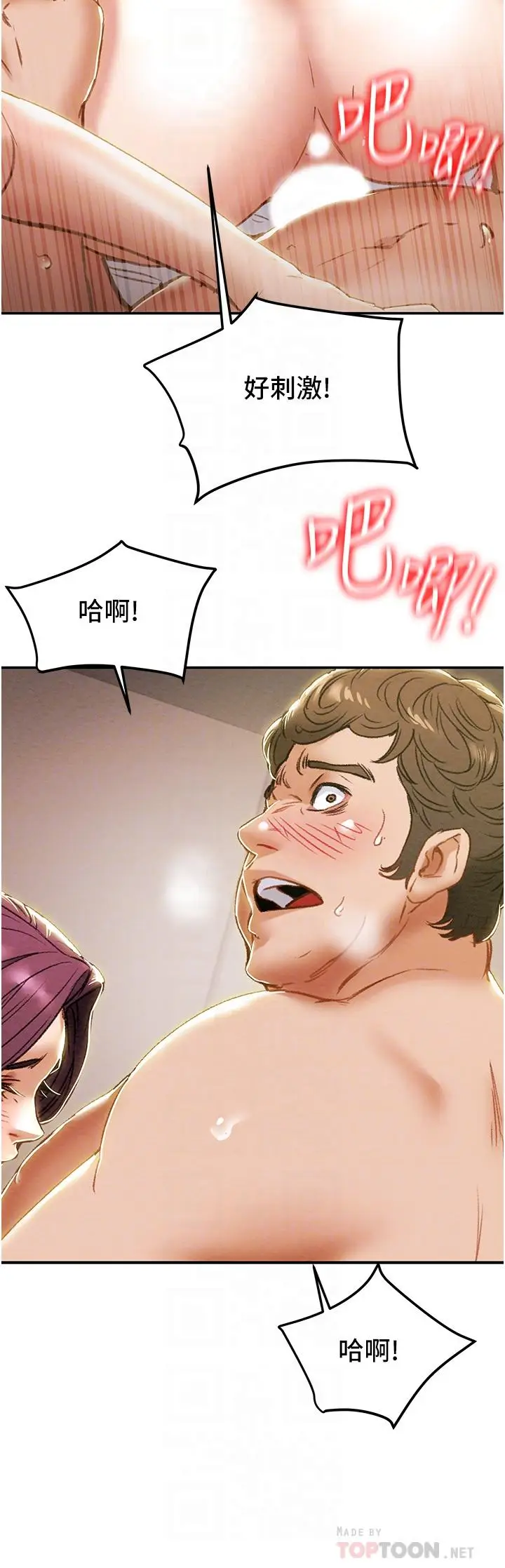 漫画《纯情女攻略计划》第60话第16张图
