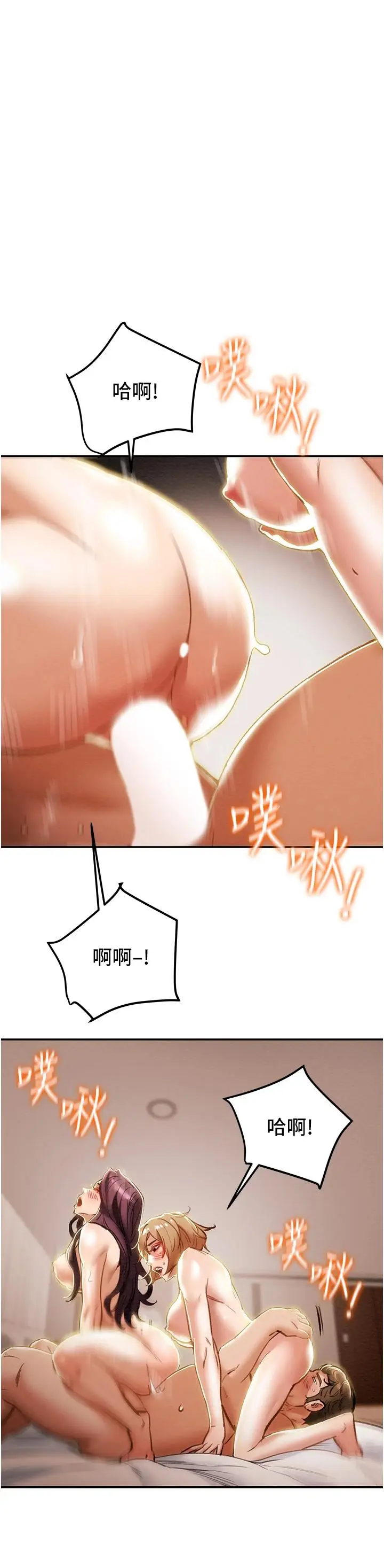 漫画《纯情女攻略计划》第60话第29张图