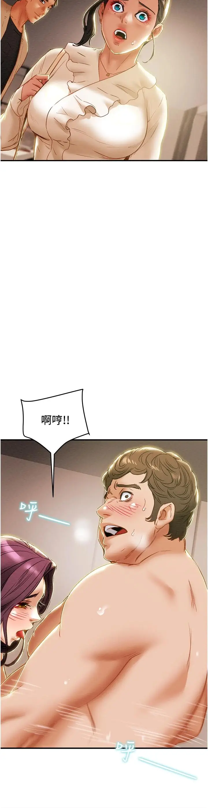 漫画《纯情女攻略计划》第60话第3张图
