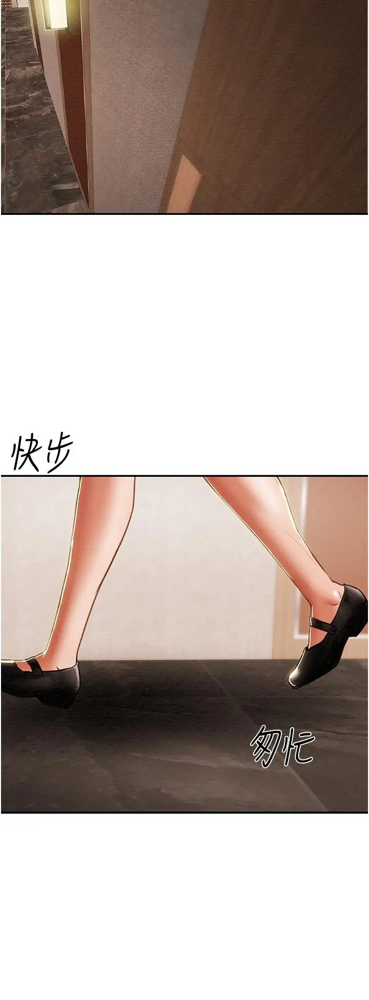 漫画《纯情女攻略计划》第60话第38张图