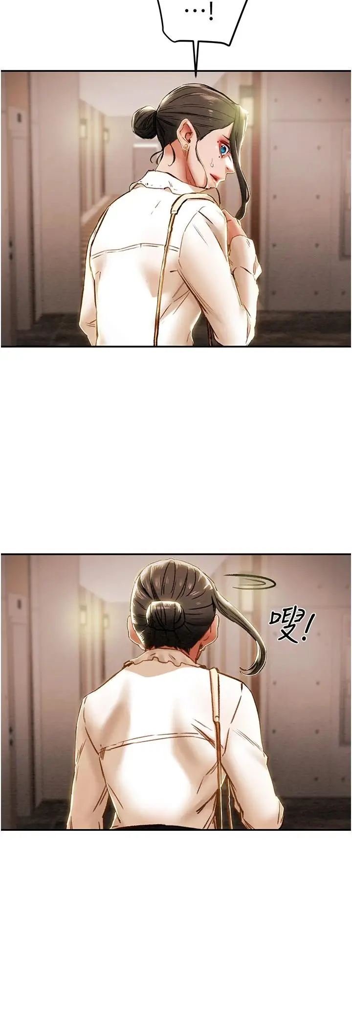 漫画《纯情女攻略计划》第60话第41张图
